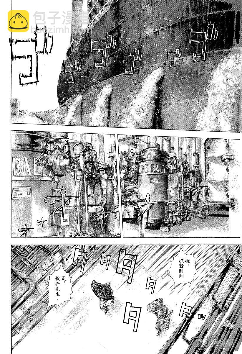 🍱噬谎者 第309话 逆转之键 第4页