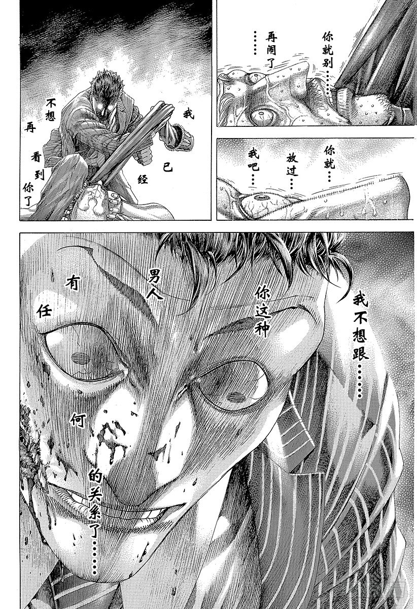 🍱噬谎者 第309话 逆转之键 第8页