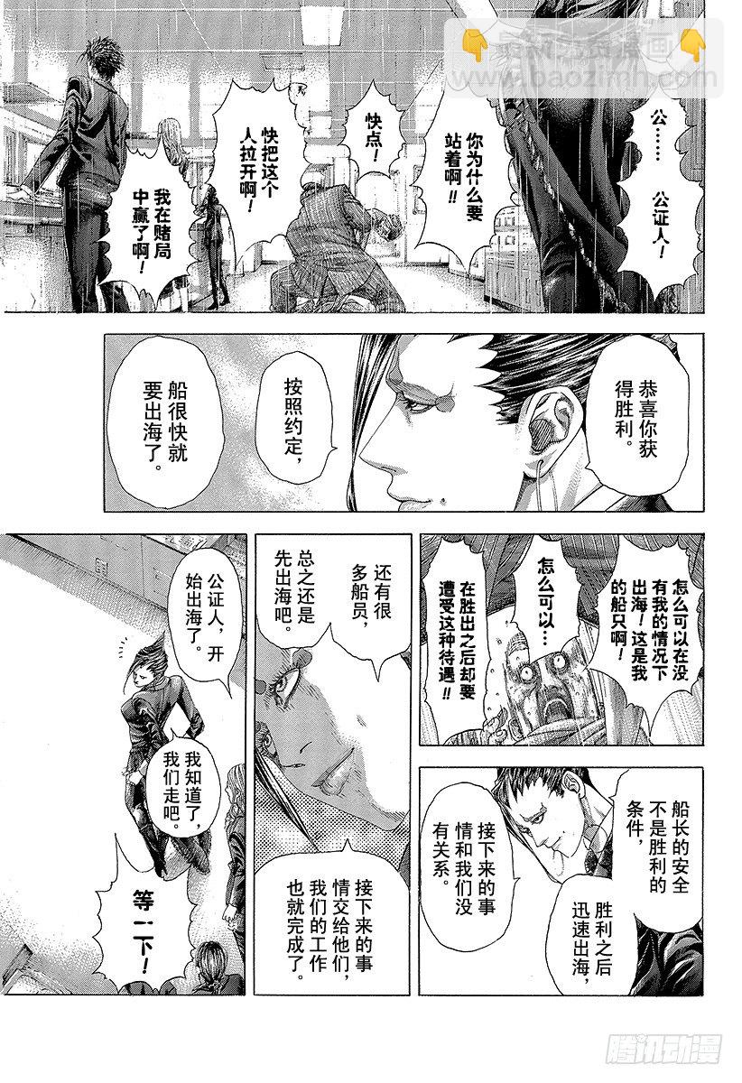 🍱噬谎者 第309话 逆转之键 第9页