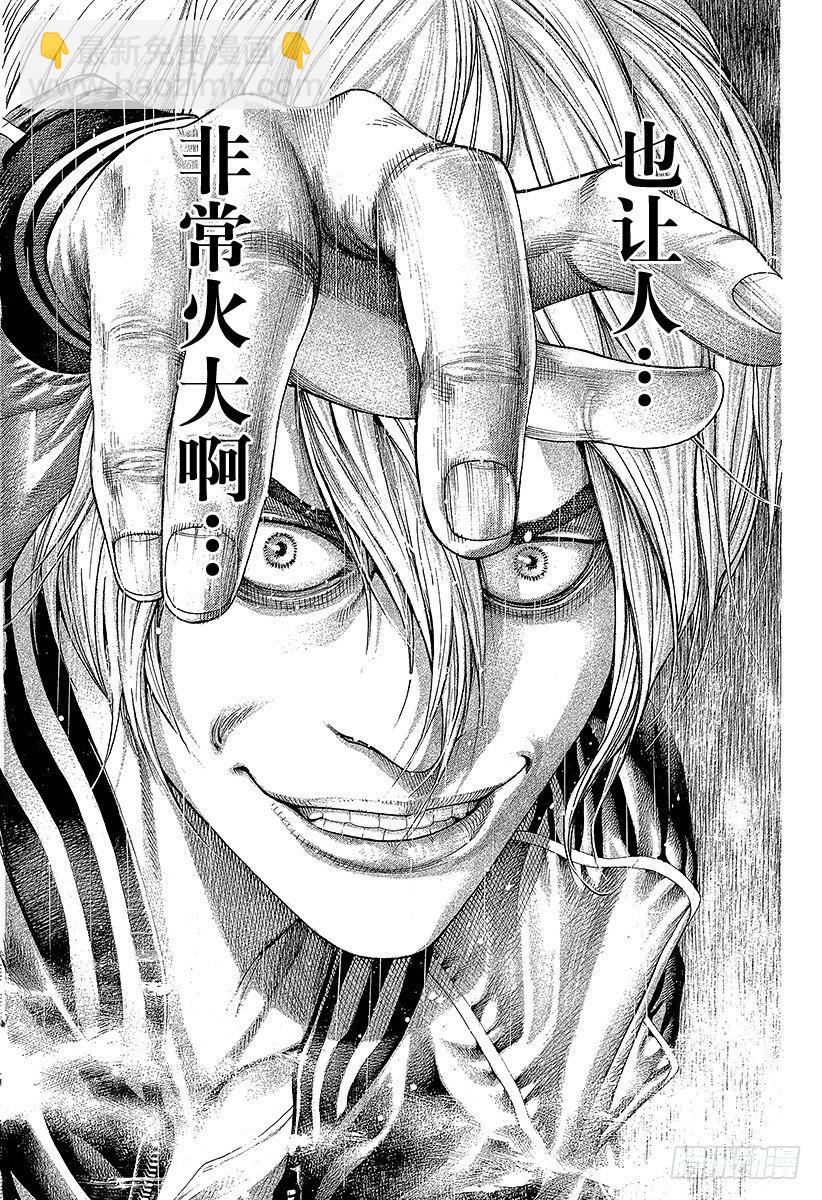 🍱噬谎者 第314话 『公证人』正彦 第3页
