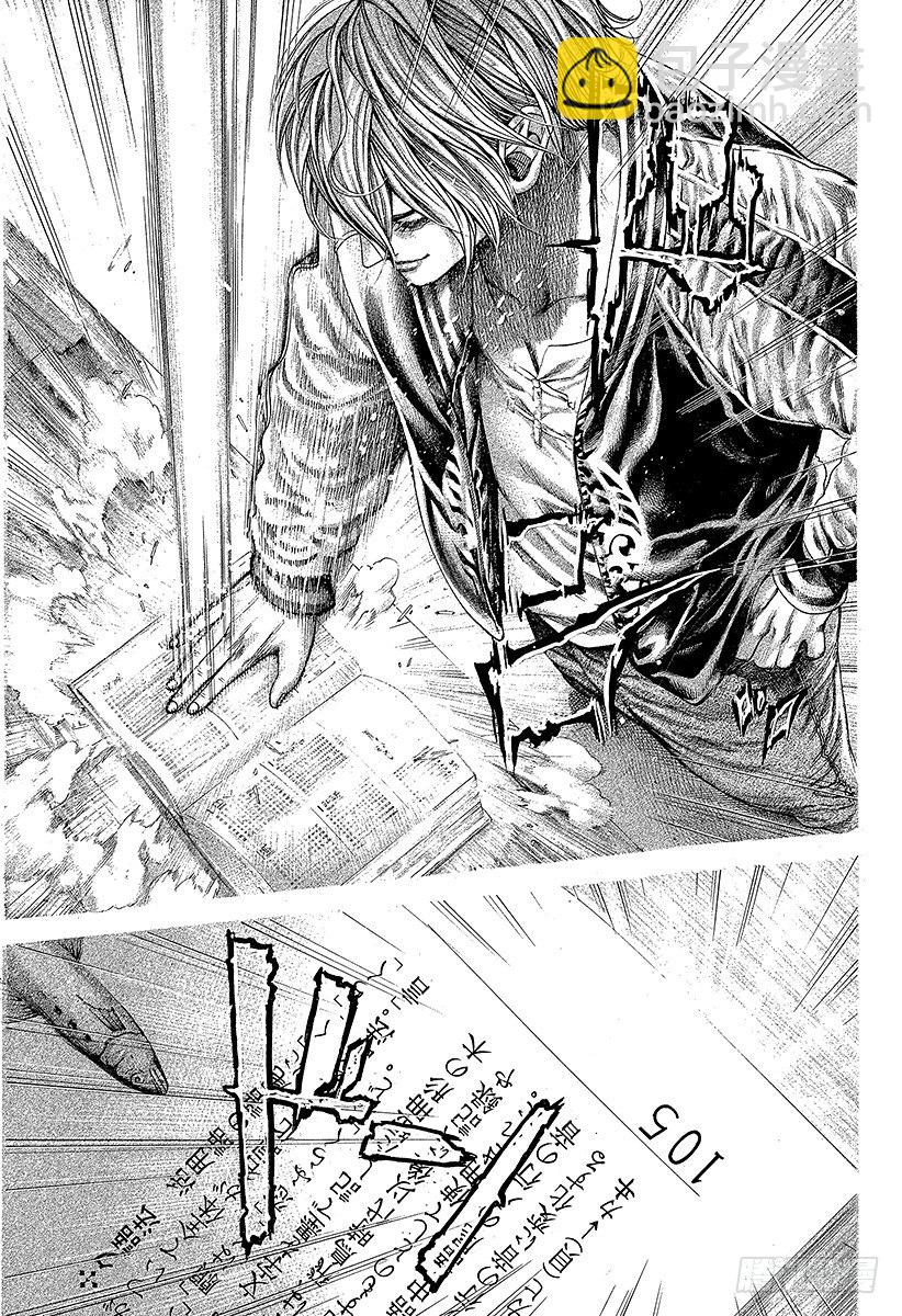 🍱噬谎者 第314话 『公证人』正彦 第5页