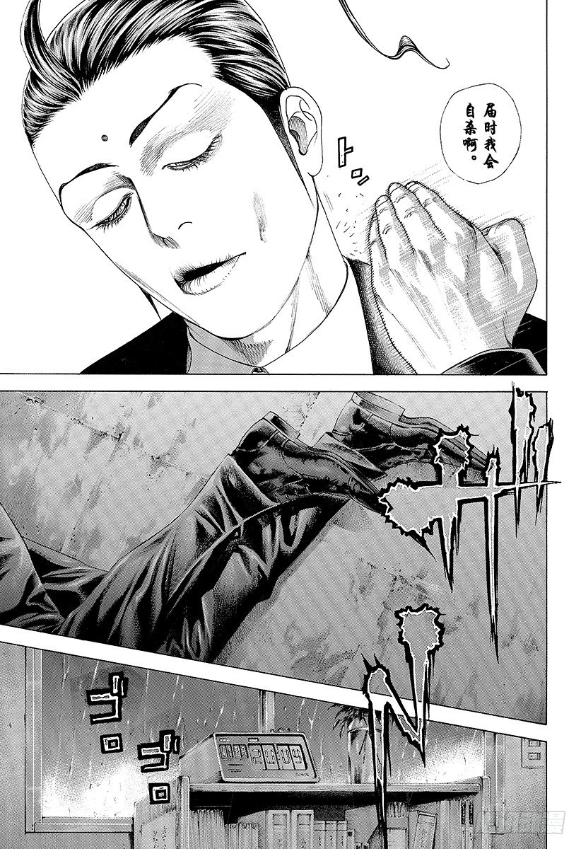 🍱噬谎者 第321话 第一次接触•2nd 第13页