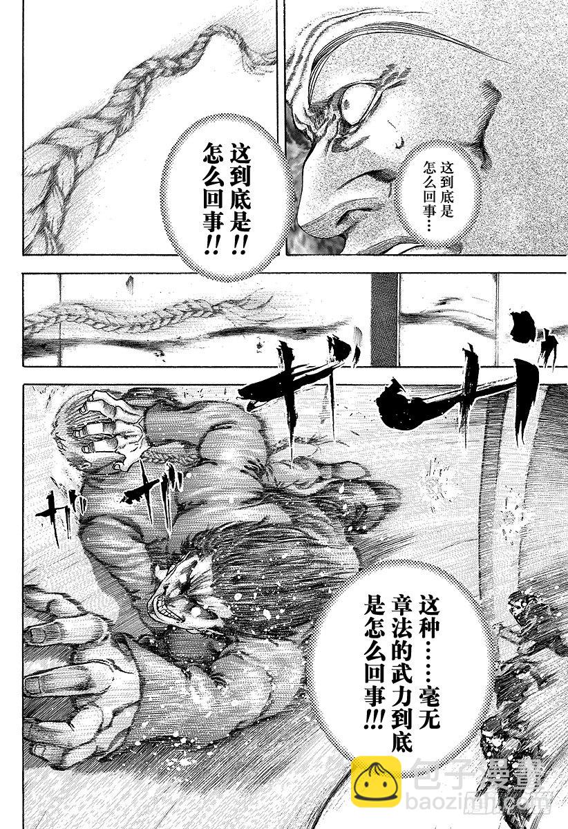 🍱噬谎者 第34话 暴魔、再临！ 第14页