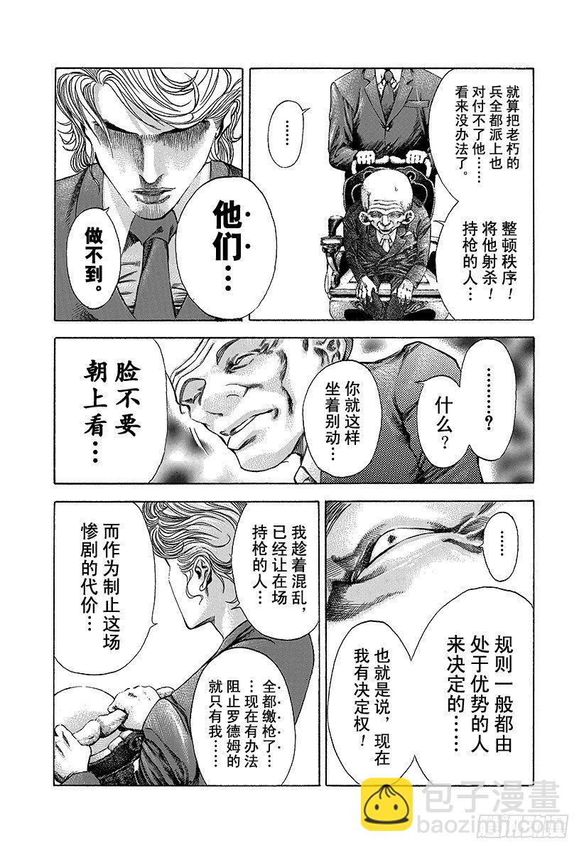 🍱噬谎者 第34话 暴魔、再临！ 第16页