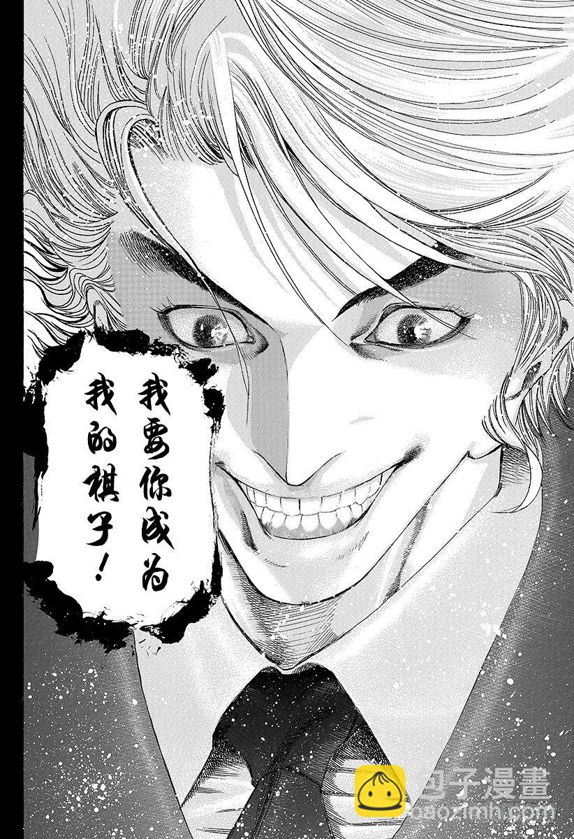 🍱噬谎者 第34话 暴魔、再临！ 第18页