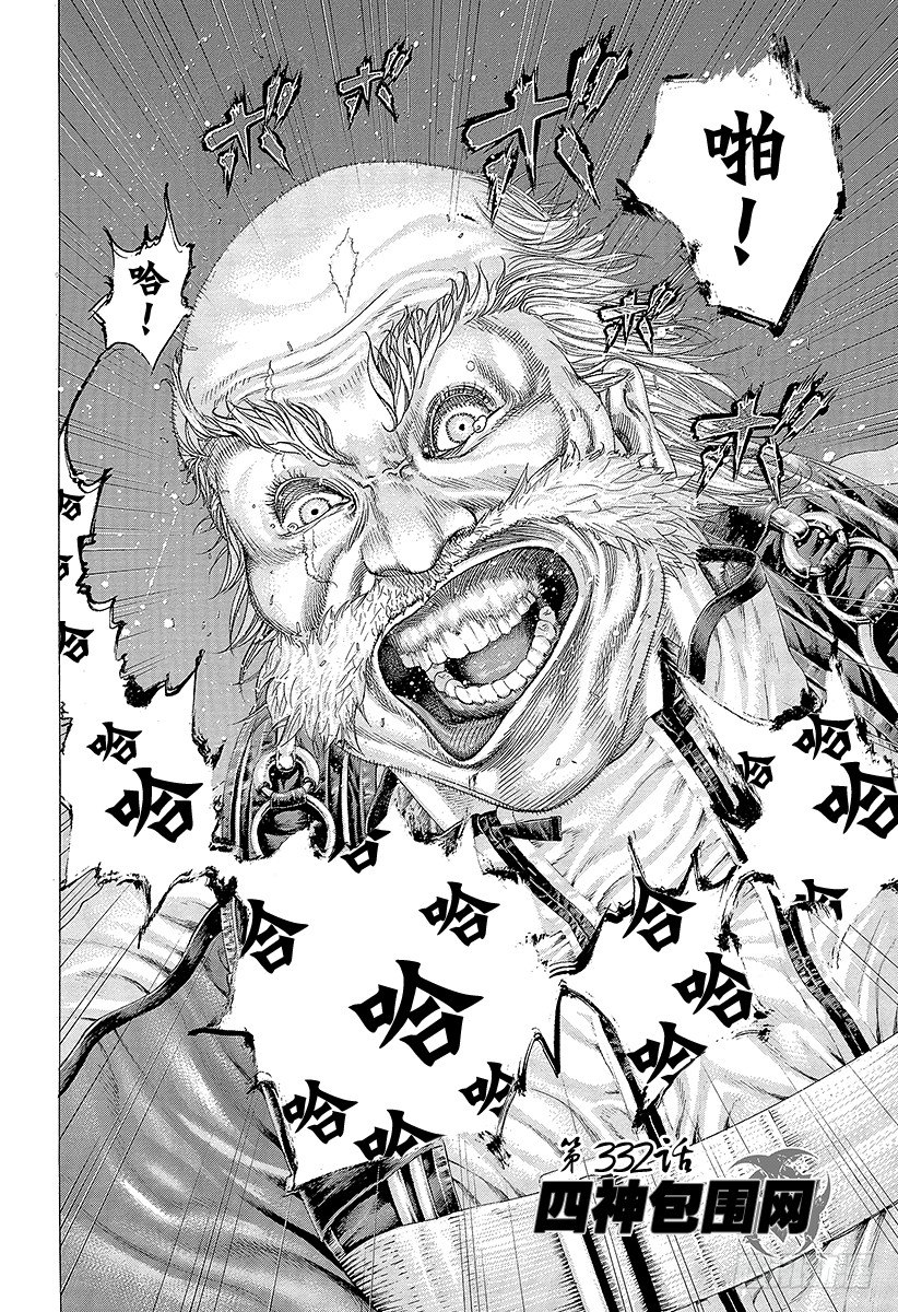 🍱噬谎者 第332话 四神包围网 第2页