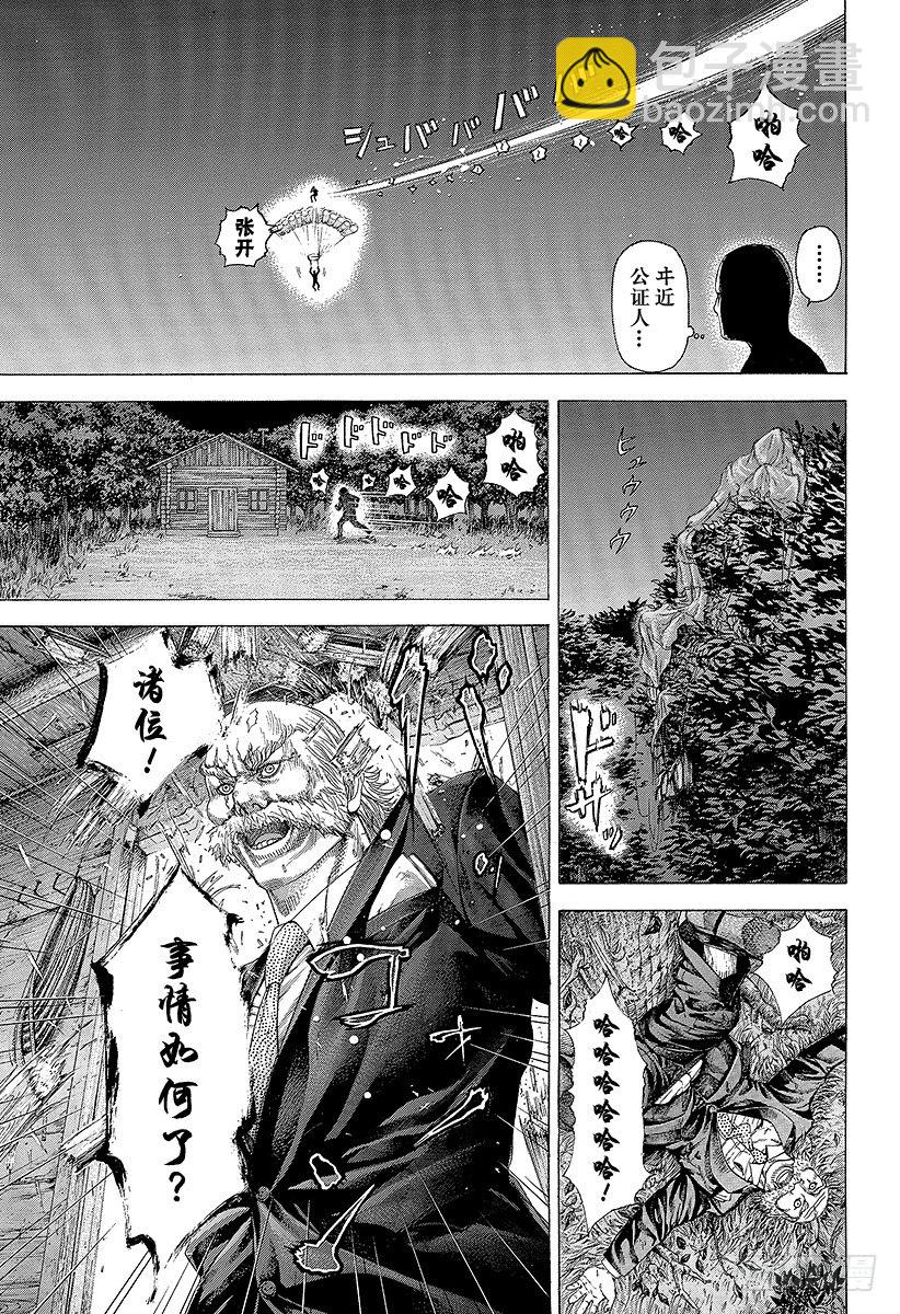🍱噬谎者 第332话 四神包围网 第3页