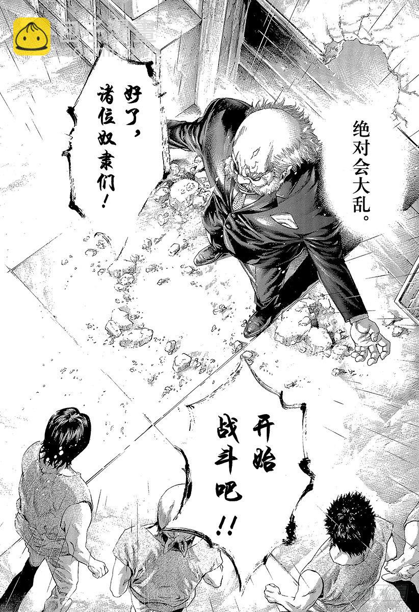 🍱噬谎者 第332话 四神包围网 第8页