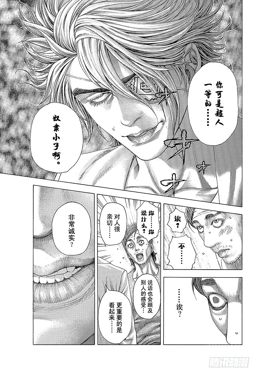 🍱噬谎者 第336话 奴隶小子 第11页