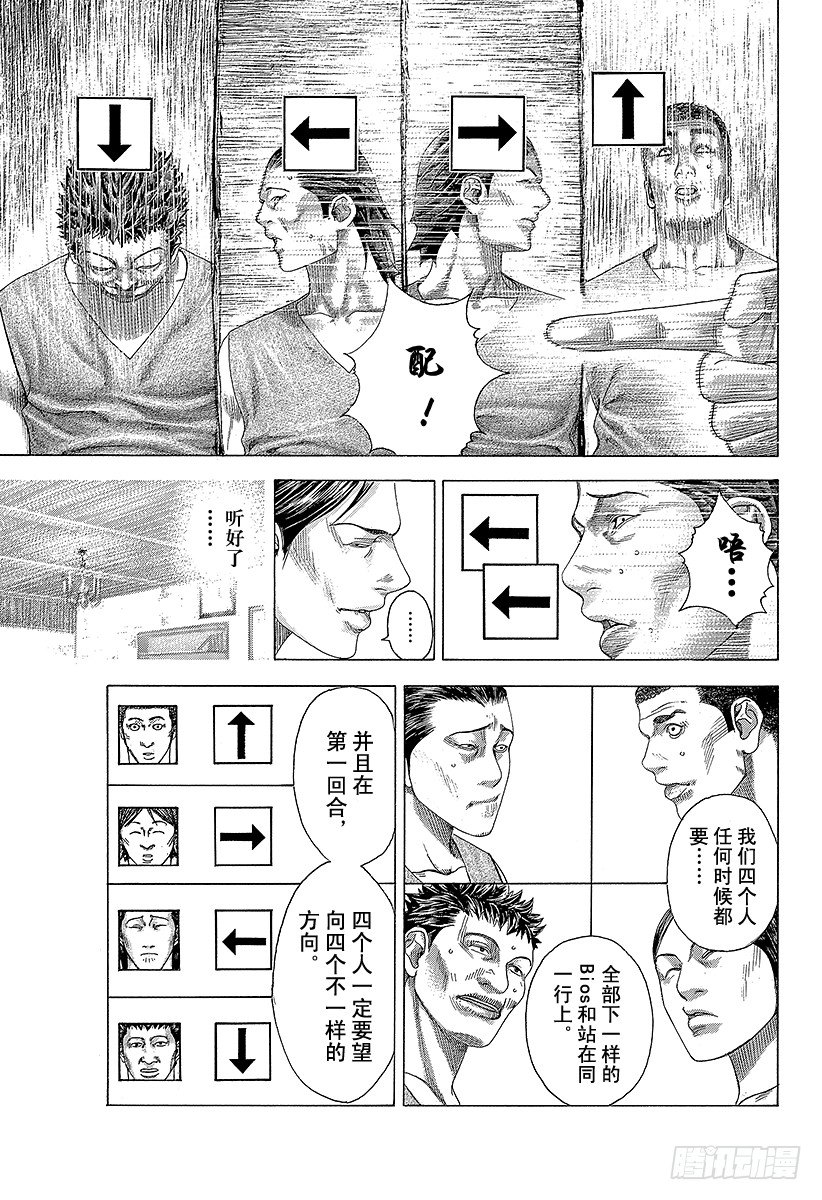🍱噬谎者 第336话 奴隶小子 第15页