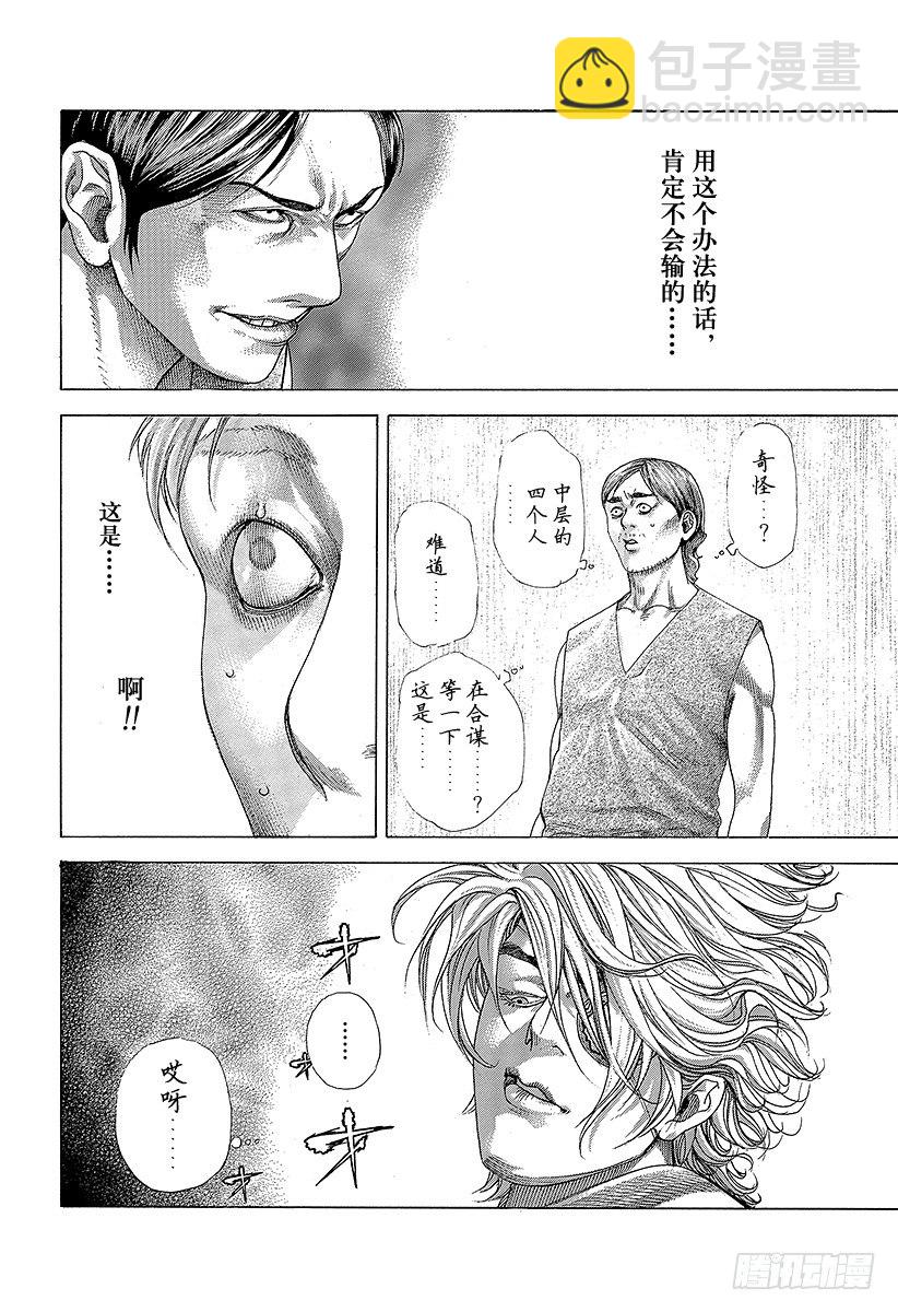 🍱噬谎者 第336话 奴隶小子 第18页