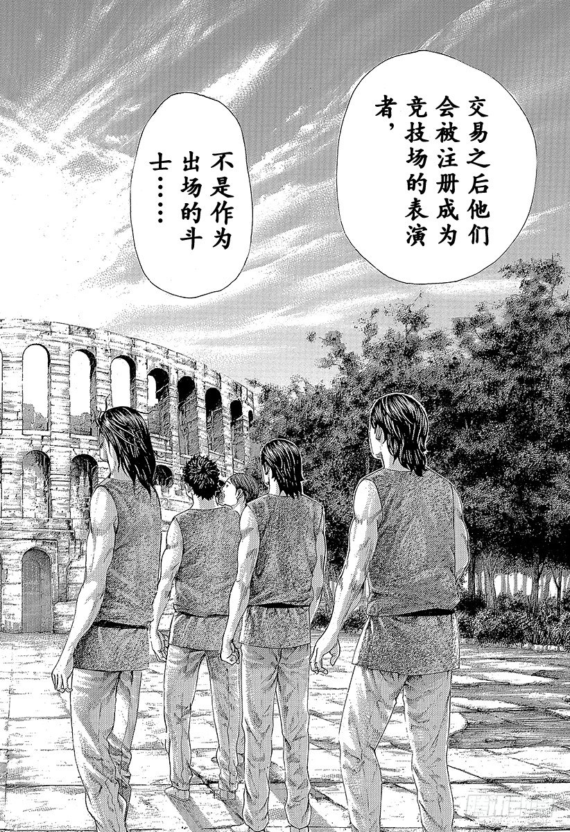 🍱噬谎者 第340话 奴隶王 第21页