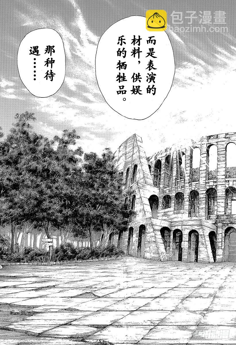 🍱噬谎者 第340话 奴隶王 第22页