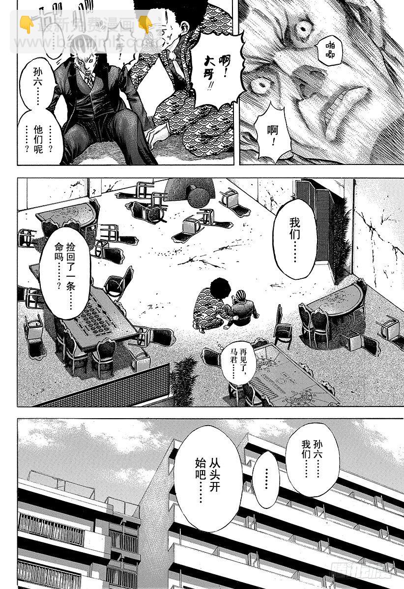 🍱噬谎者 第35话 革命家、现身！！ 第16页