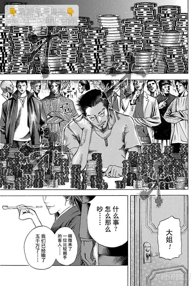 🍱噬谎者 第35话 革命家、现身！！ 第17页