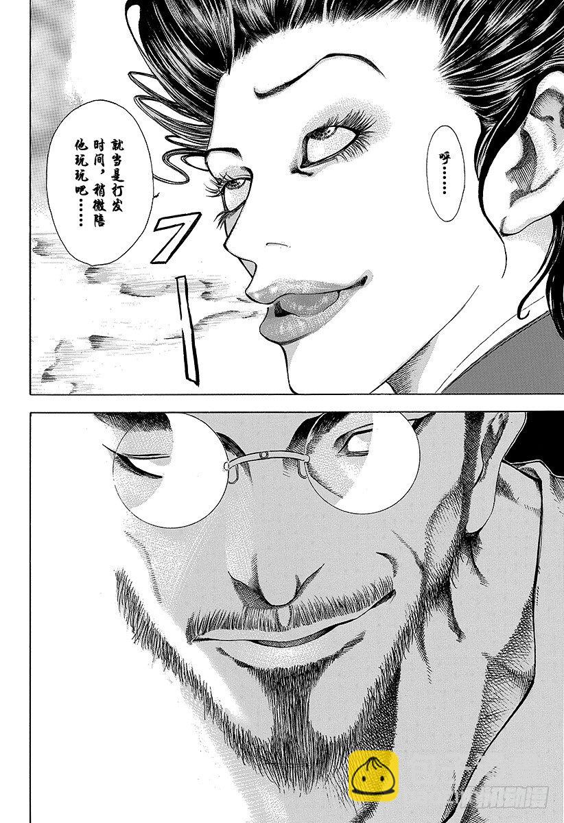 🍱噬谎者 第35话 革命家、现身！！ 第18页