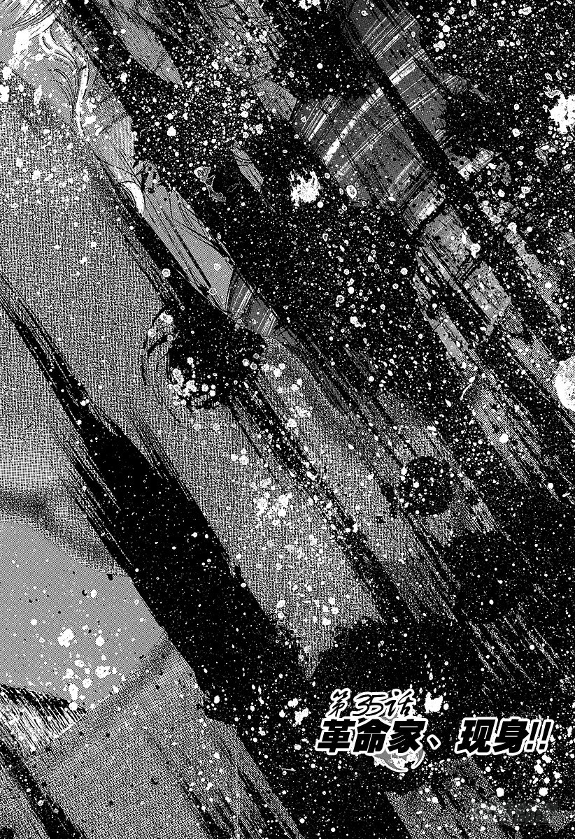🍱噬谎者 第35话 革命家、现身！！ 第2页