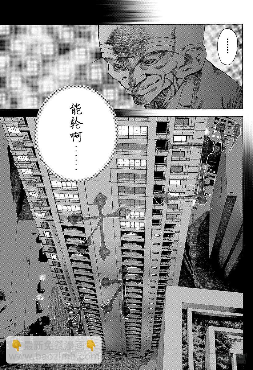 🍱噬谎者 第35话 革命家、现身！！ 第7页