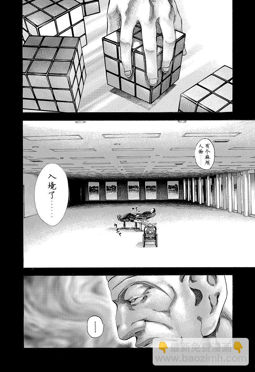 🍱噬谎者 第35话 革命家、现身！！ 第8页