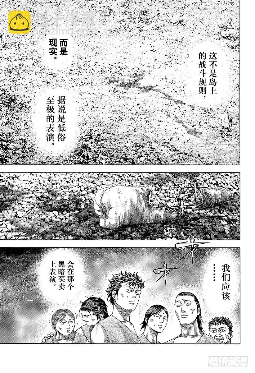 🍱噬谎者 第342话 禁触圈 第11页