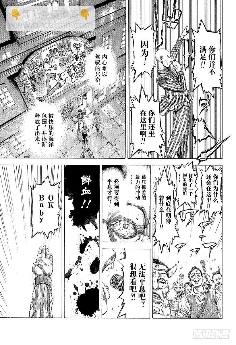 🍱噬谎者 第342话 禁触圈 第13页