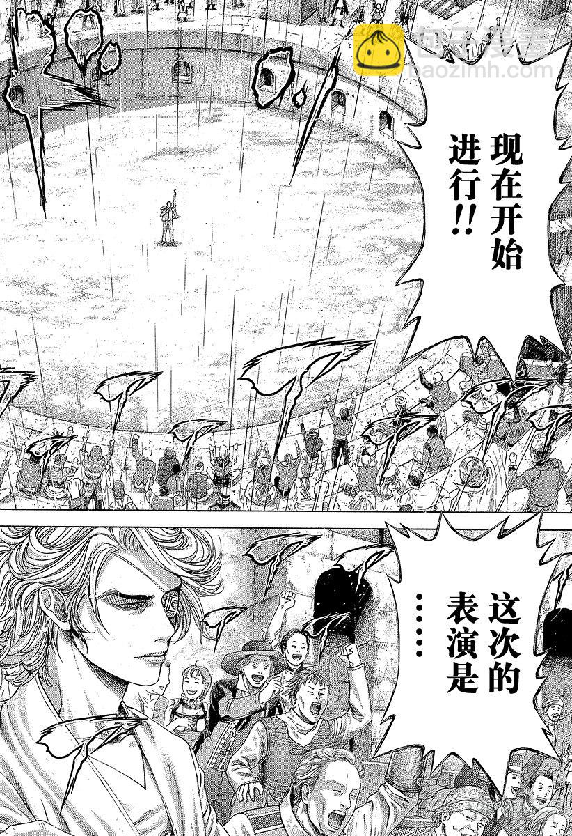 🍱噬谎者 第342话 禁触圈 第14页