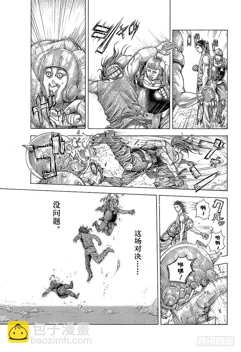 🍱噬谎者 第343话 万马券 第17页