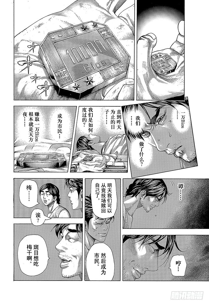 🍱噬谎者 第346话 PORTOPOROS 第10页