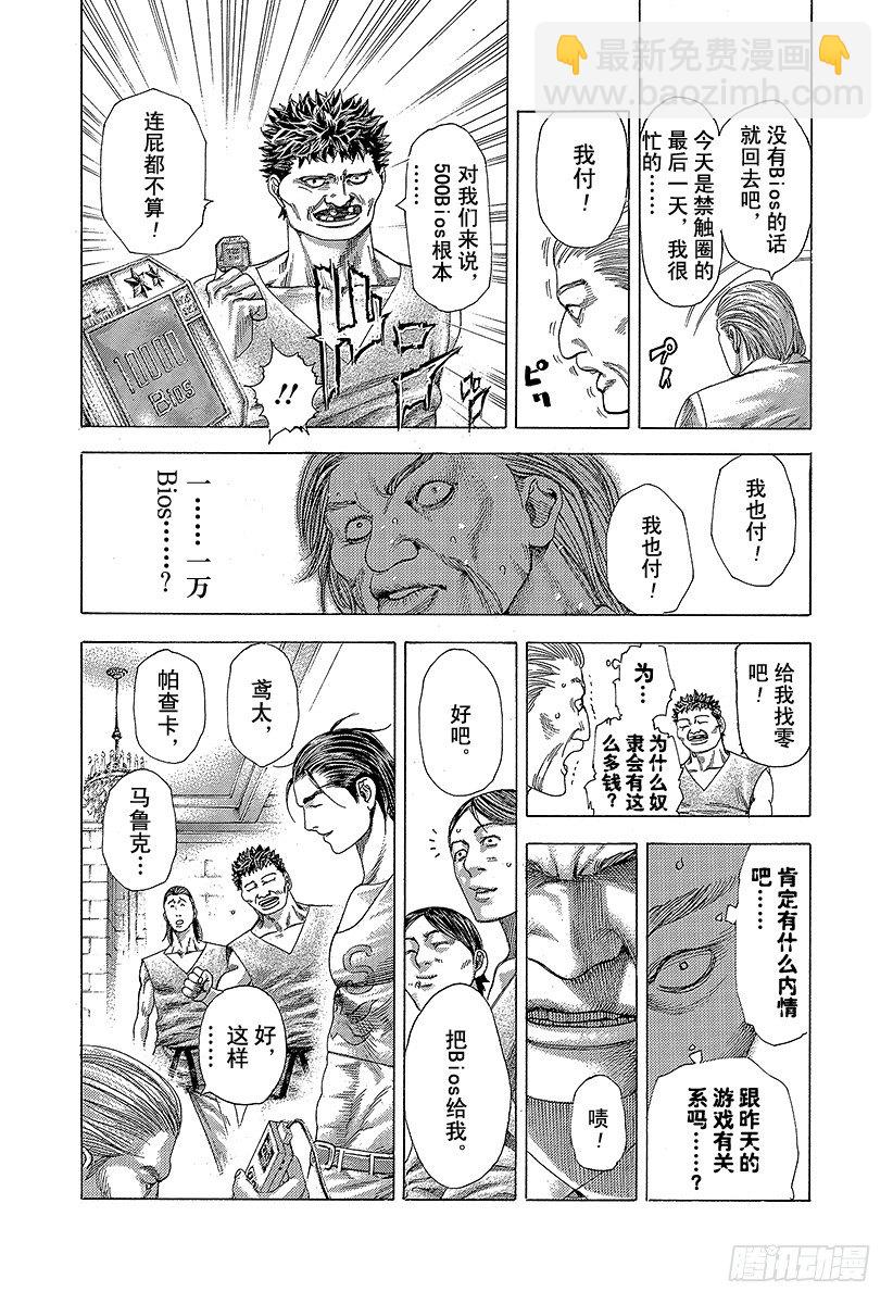 🍱噬谎者 第346话 PORTOPOROS 第14页