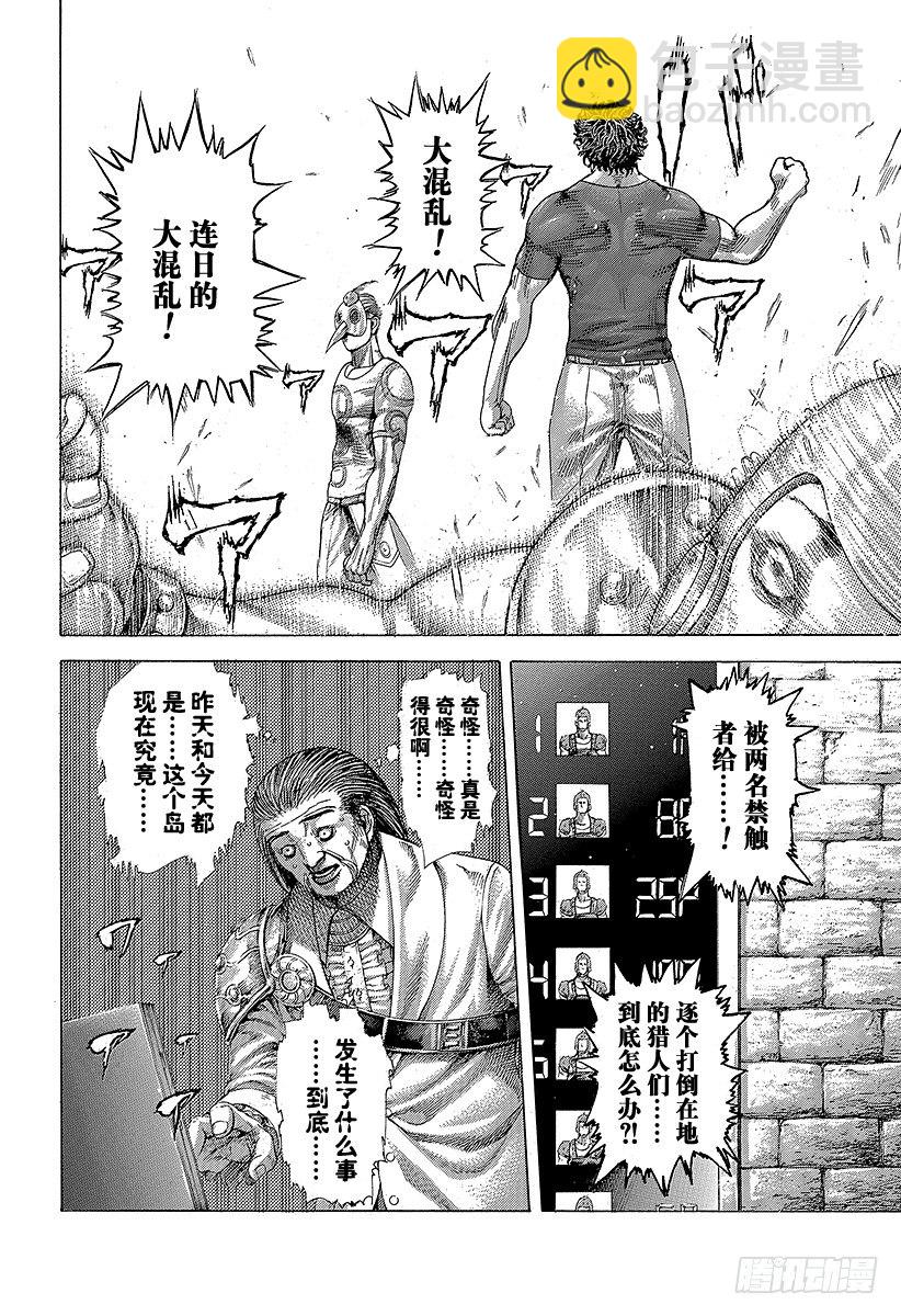 🍱噬谎者 第348话 熊的背后 第10页