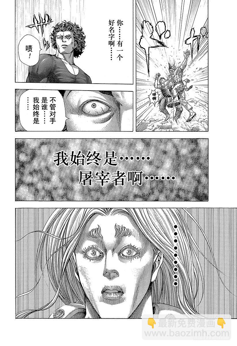 🍱噬谎者 第348话 熊的背后 第18页