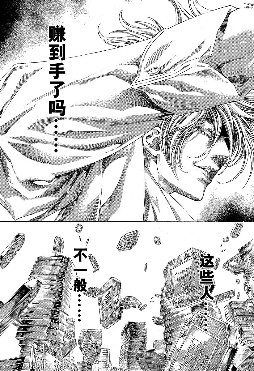 🍱噬谎者 第350话 是现在吧！ 第11页