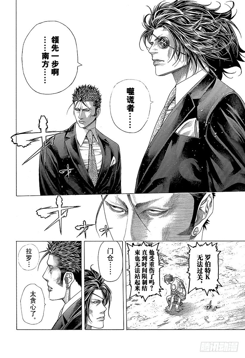 🍱噬谎者 第350话 是现在吧！ 第12页