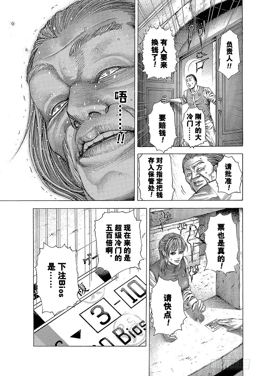 🍱噬谎者 第350话 是现在吧！ 第13页