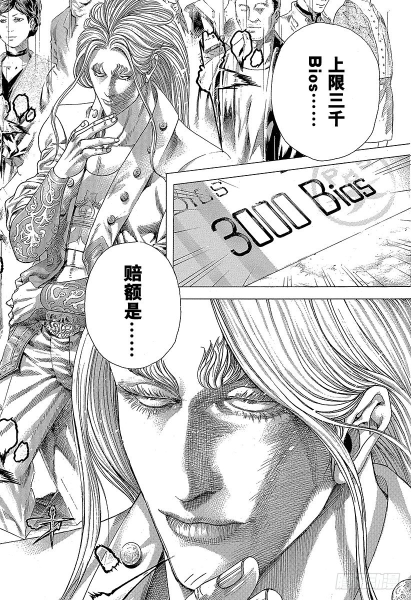 🍱噬谎者 第350话 是现在吧！ 第14页