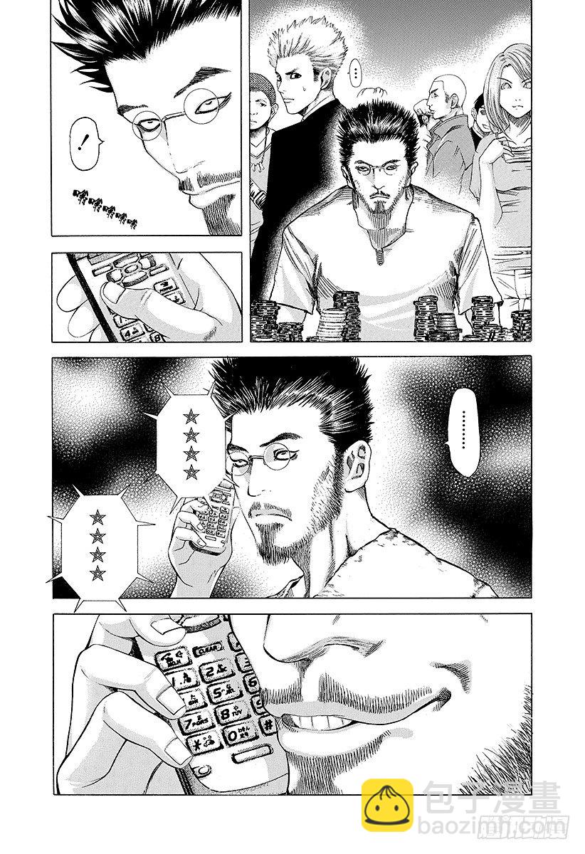 🍱噬谎者 第36话 女人的直觉 第10页
