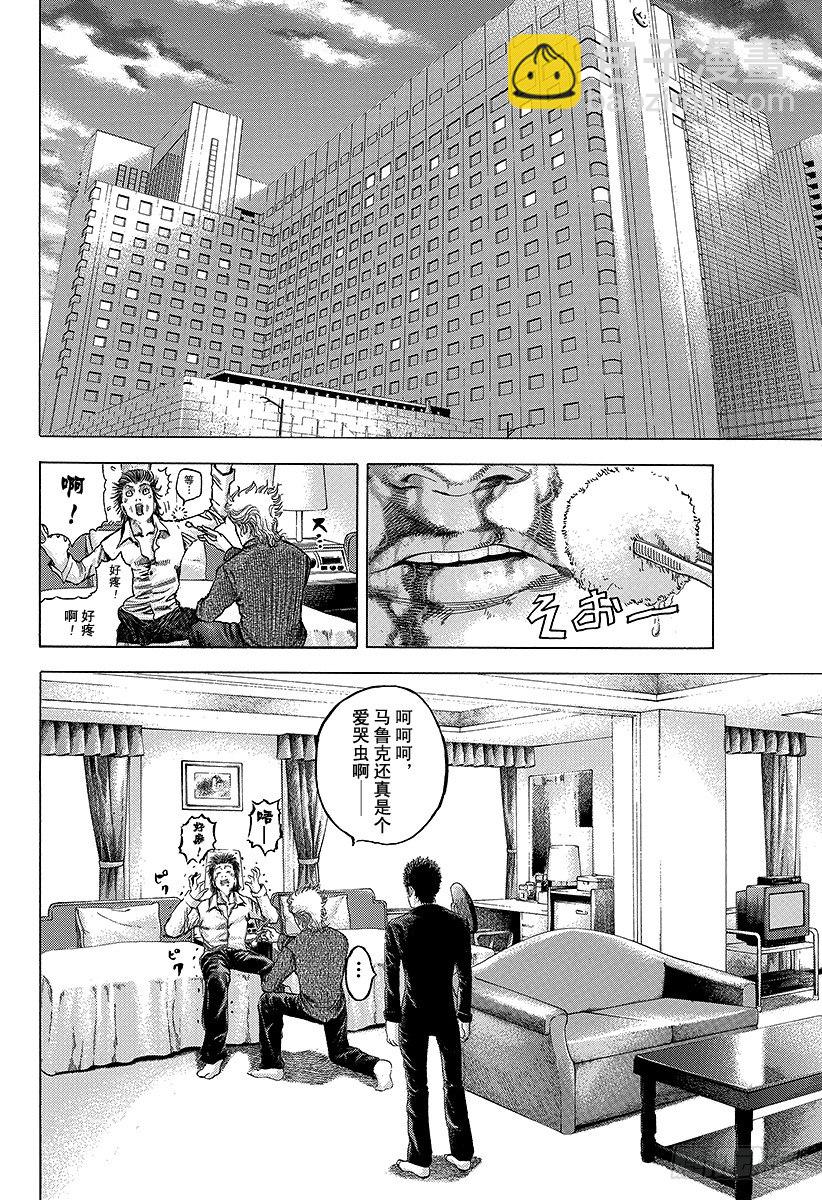 🍱噬谎者 第36话 女人的直觉 第14页
