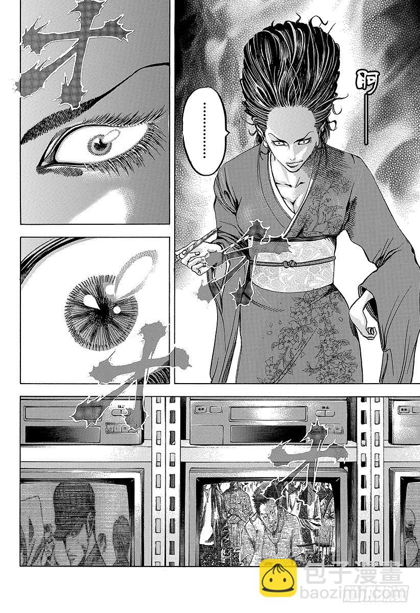 🍱噬谎者 第36话 女人的直觉 第4页