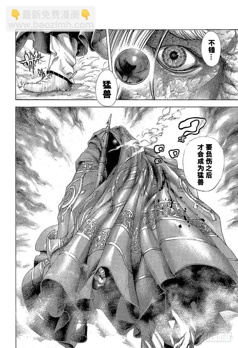 🍱噬谎者 第352话 猎兽 第18页