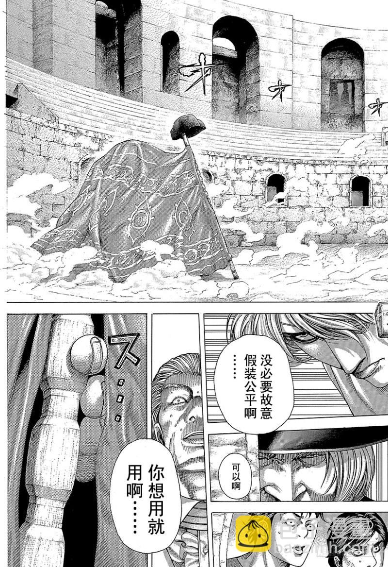 🍱噬谎者 第352话 猎兽 第5页