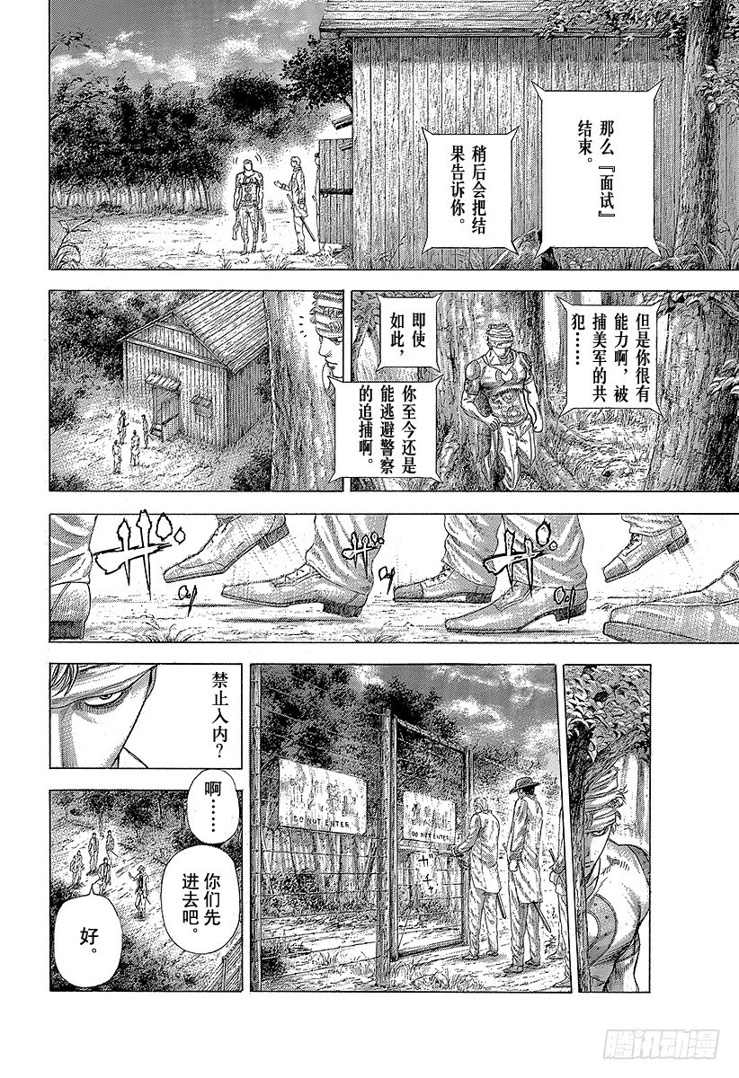 🍱噬谎者 第355话 做什么都可以？ 第14页