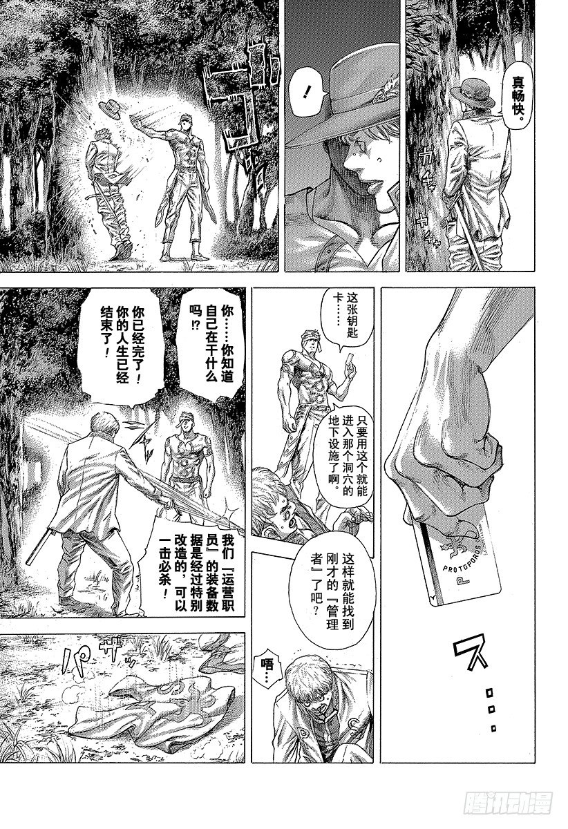 🍱噬谎者 第355话 做什么都可以？ 第15页