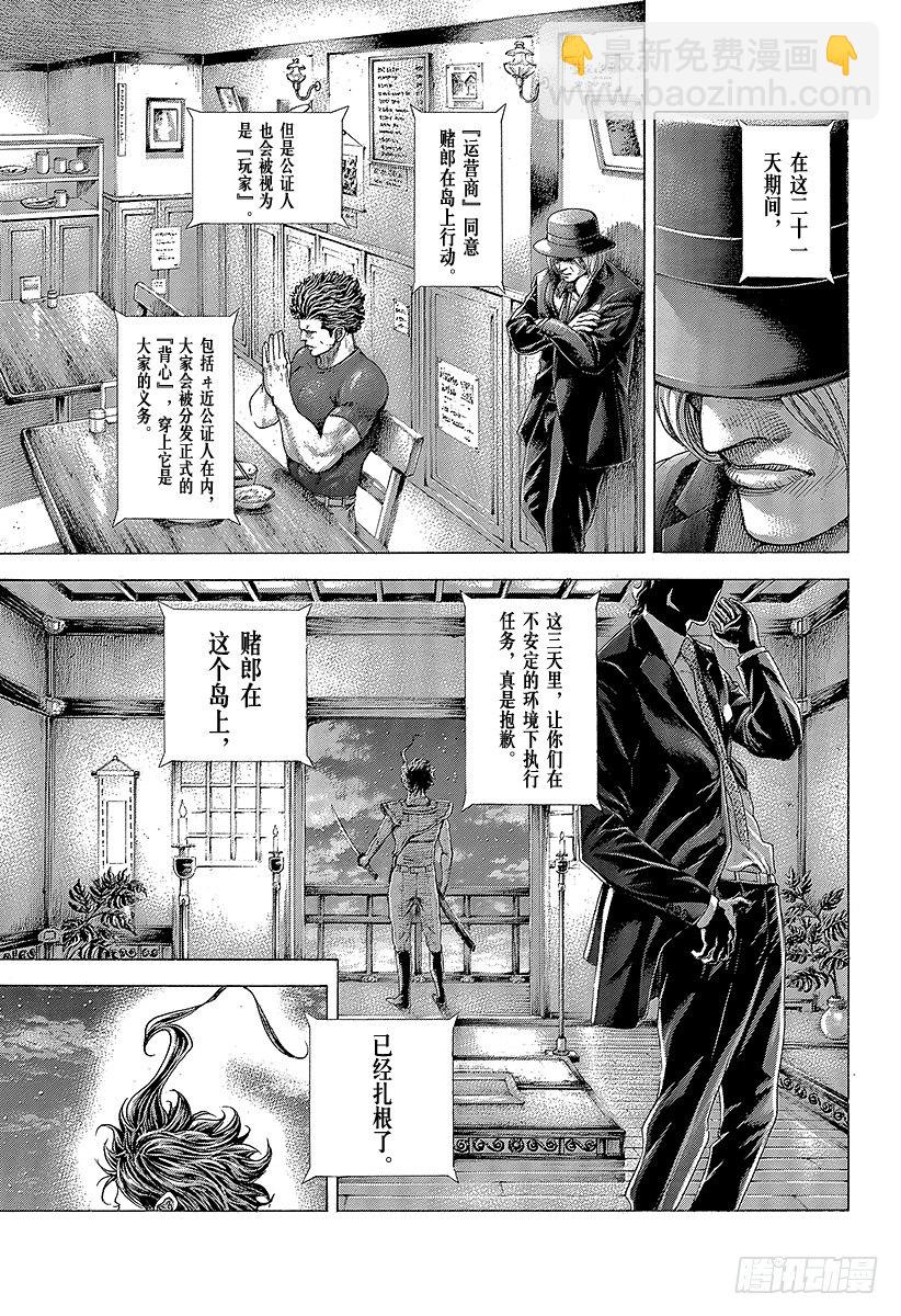 🍱噬谎者 第358话 暂时的合作以及和解与 第11页