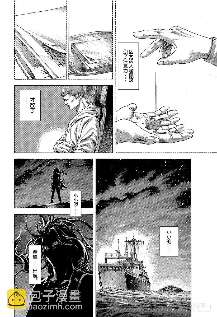 🍱噬谎者 第358话 暂时的合作以及和解与 第18页