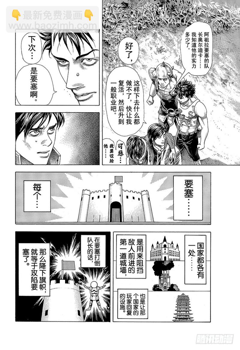 🍱噬谎者 第360话 爱的等级提升 第10页
