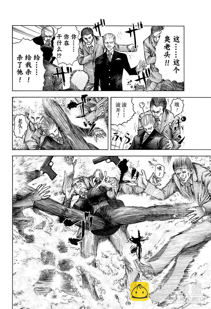 🍱噬谎者 第37话 尊贵的生命 第13页