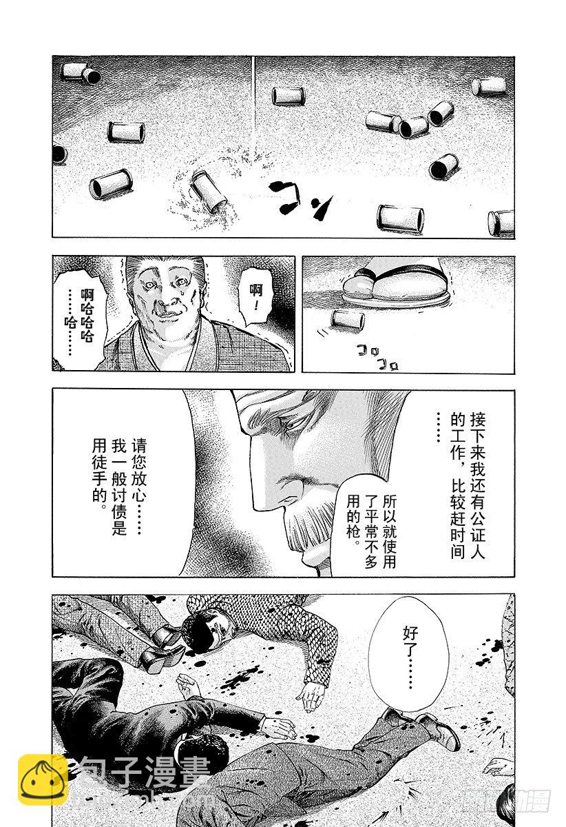 🍱噬谎者 第37话 尊贵的生命 第15页