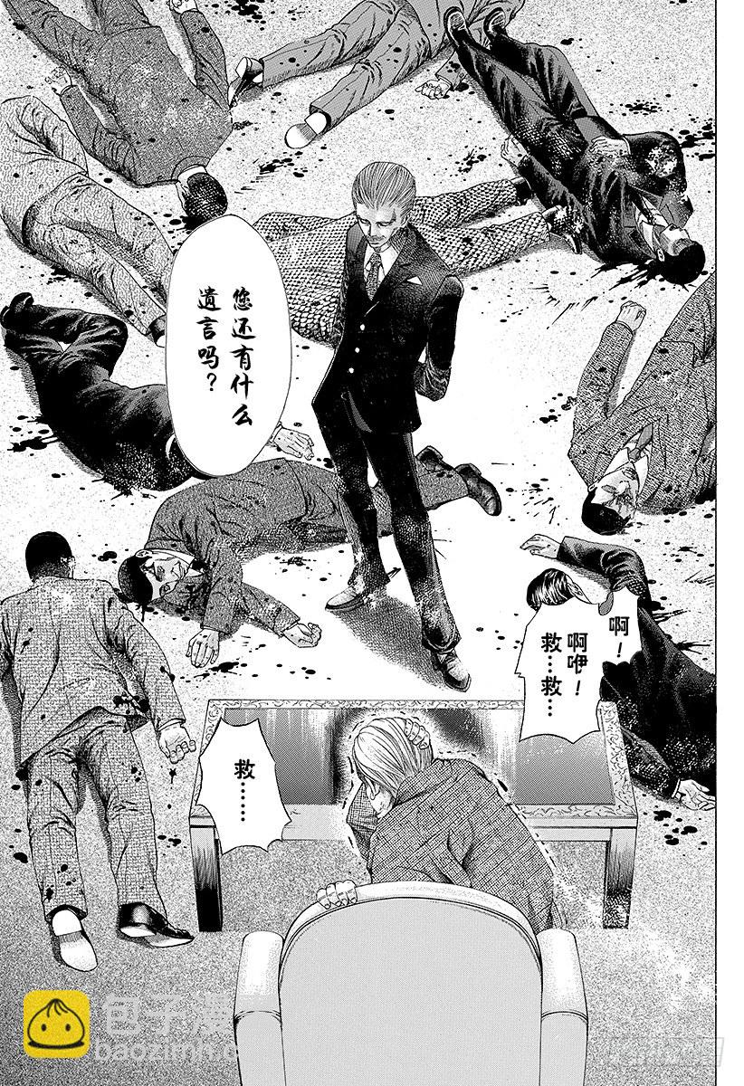 🍱噬谎者 第37话 尊贵的生命 第16页