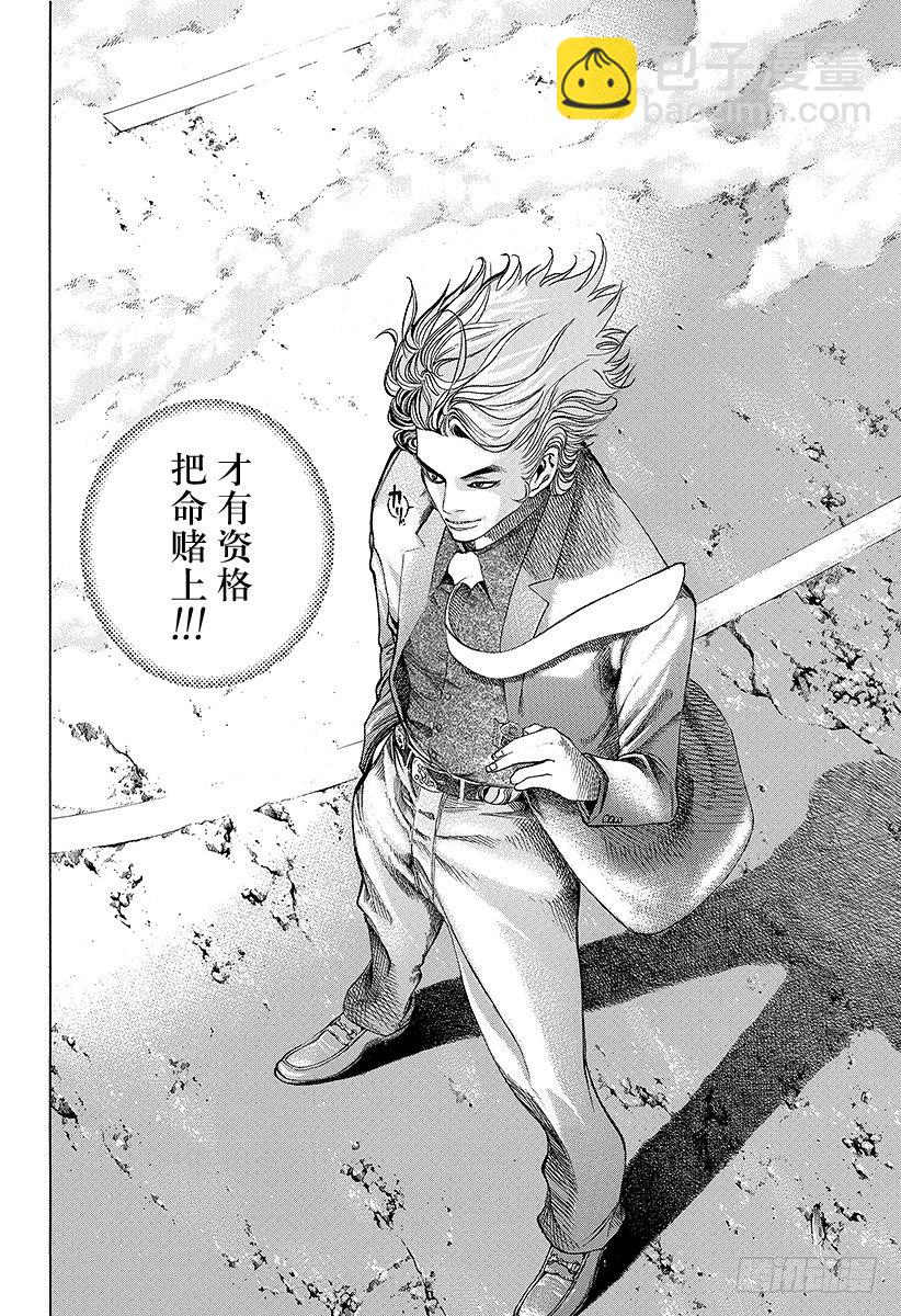 🍱噬谎者 第37话 尊贵的生命 第21页
