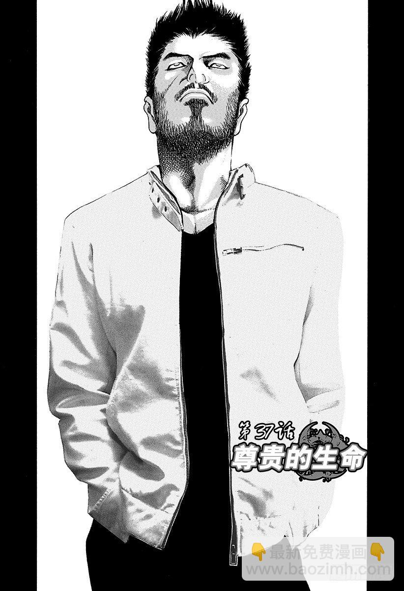🍱噬谎者 第37话 尊贵的生命 第4页
